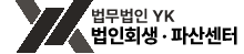 《기업회생전문변호사》